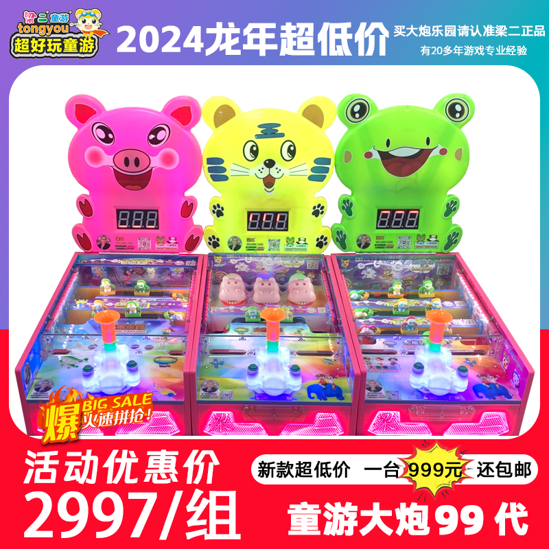 大炮樂園新款99代包郵戶外網(wǎng)紅兒童彈珠機(jī)圖片/大炮樂園新款99代包郵戶外網(wǎng)紅兒童彈珠機(jī)樣板圖 (2)