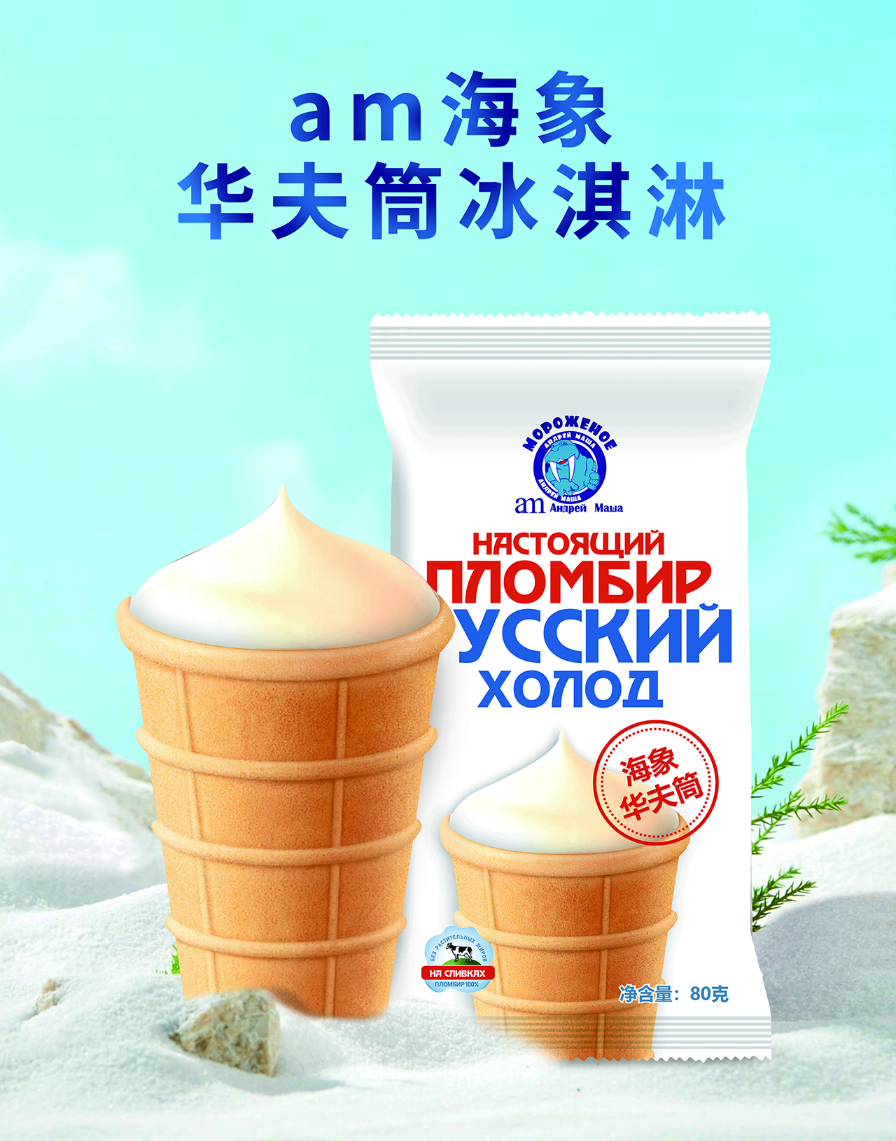 am海象皇宮冰淇淋帶給你快樂，盡情享受冰淇淋的魅力圖片/am海象皇宮冰淇淋帶給你快樂，盡情享受冰淇淋的魅力樣板圖 (4)