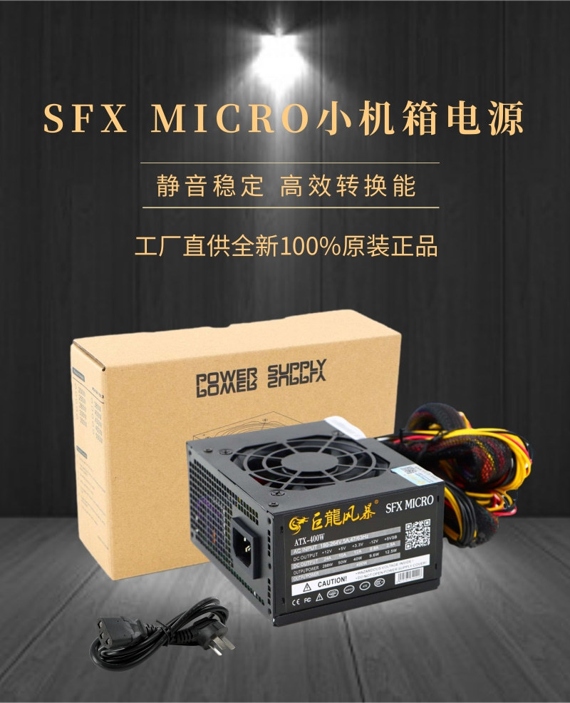 小機(jī)箱電源圖片/小機(jī)箱電源樣板圖 (2)
