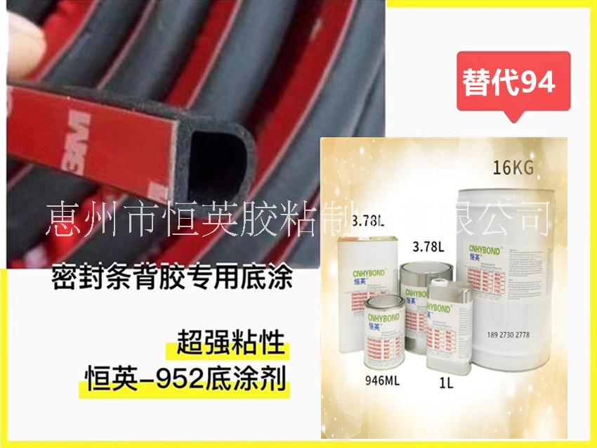 汽车胶带用952助粘剂K520替代品恒英生产批发20年 汽车改装必需品 环保认证 汽车胶带用952助粘剂K520替 汽车胶带用952助粘剂K520替代品