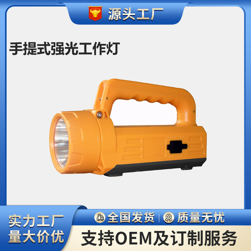 手提式強光巡檢工作燈圖片/手提式強光巡檢工作燈樣板圖 (1)