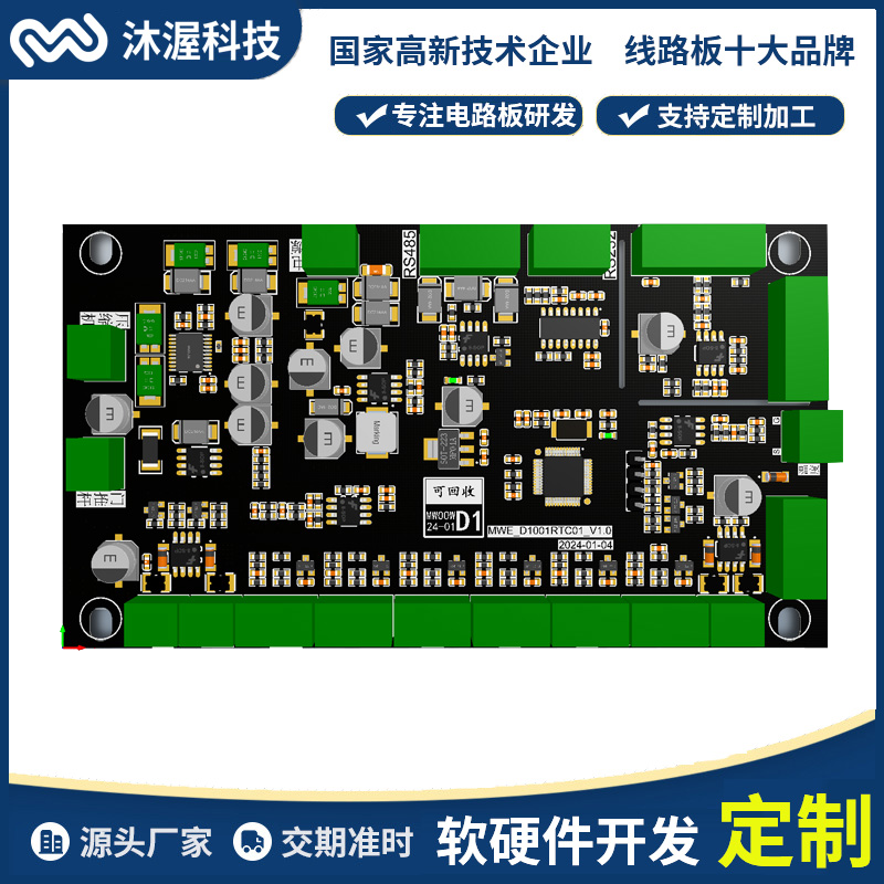 衣物废品垃圾回收箱控制板红外感应自动开门满桶报警智能称重图片