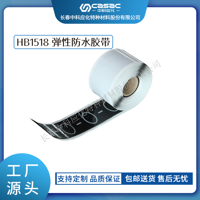 防水膠帶圖片/防水膠帶樣板圖 (1)