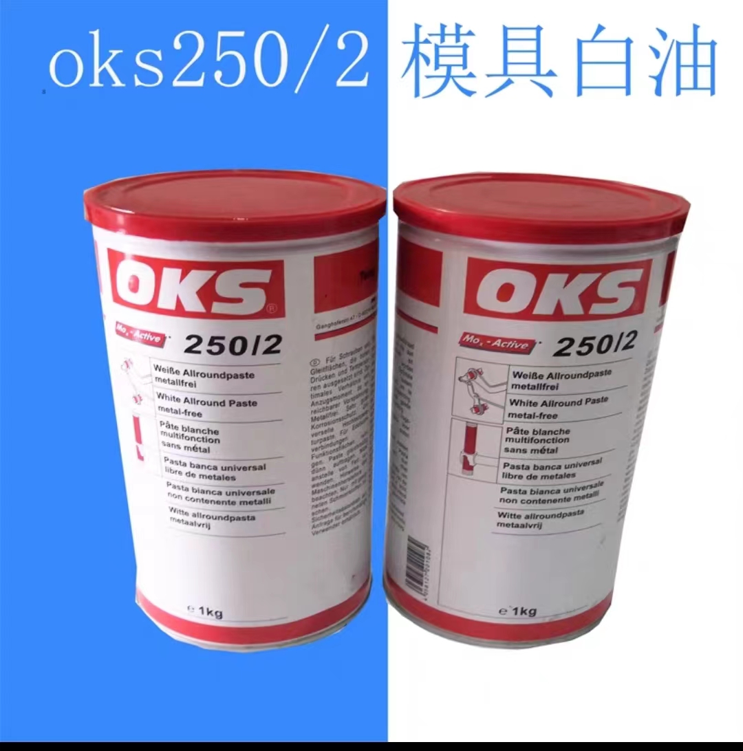 东莞奥凯斯OKS 250/2厂家-价格-供应商