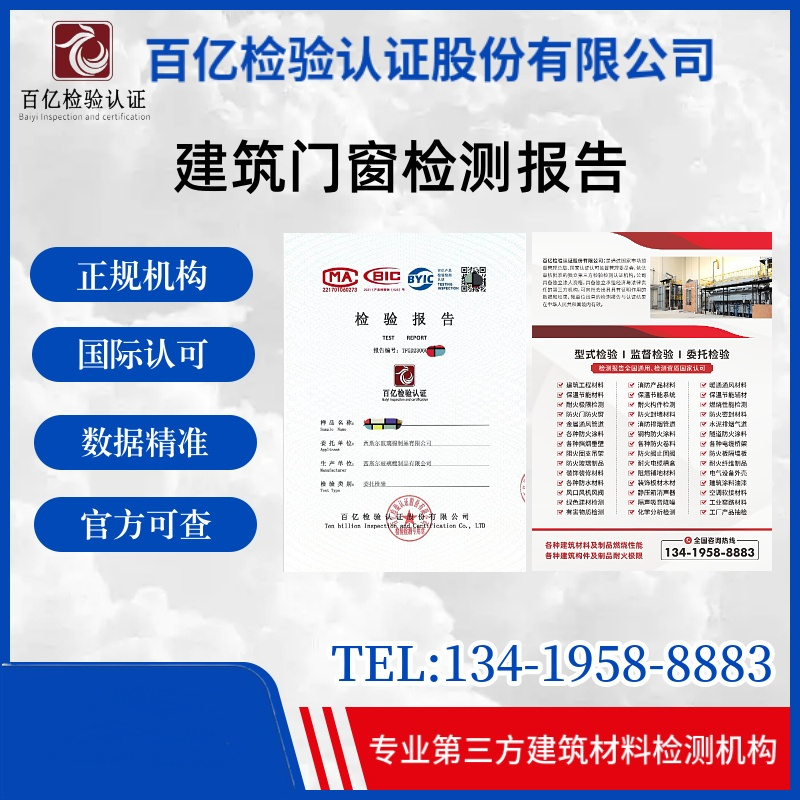 檢測報告圖片/檢測報告樣板圖 (1)