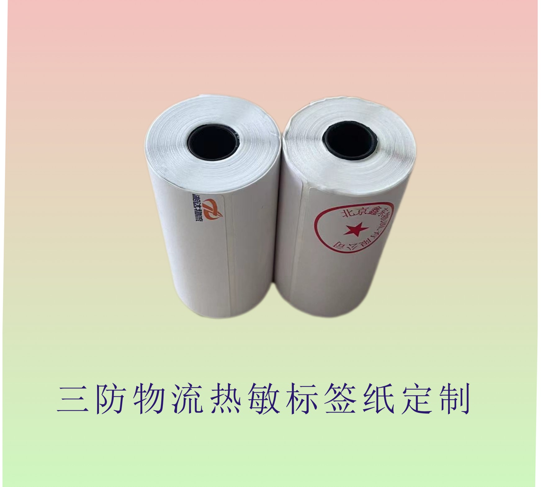 一聯(lián)快遞單打印紙空白熱敏紙76*130三防便攜式電子面單熱敏標(biāo)簽紙圖片