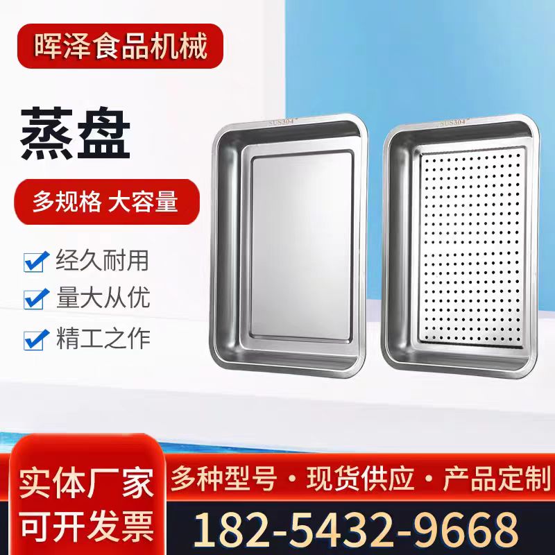 蒸盤圖片/蒸盤樣板圖 (1)