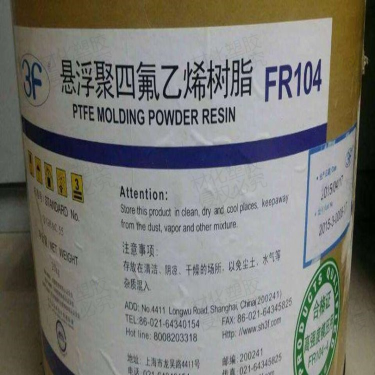 上海三爱富 PTFE，厂家供应，价格，规格PTFE原料