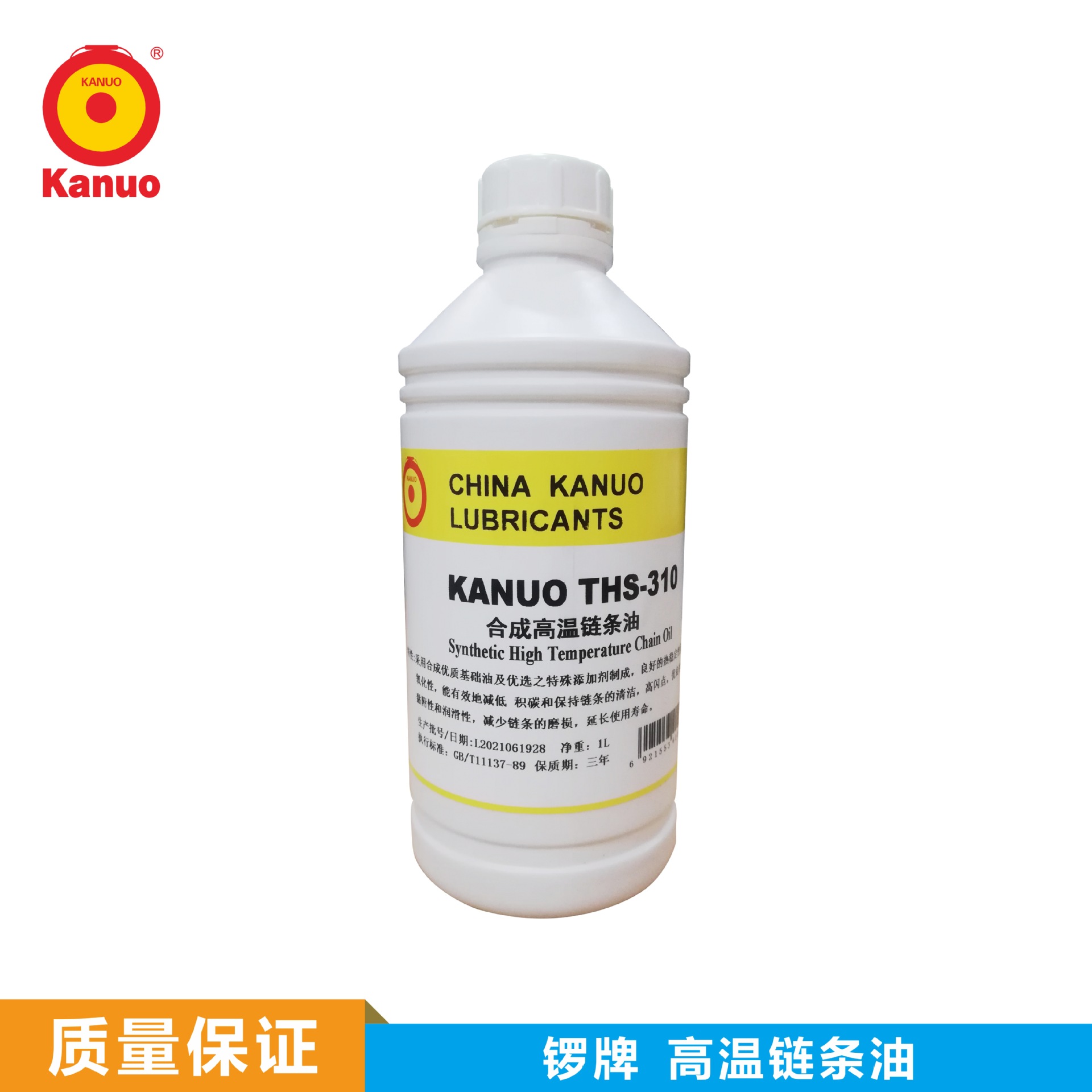 东莞原装THS-310 Kanuo锣牌高温链条油东莞原装THS-310 Kanuo锣牌高温链条油