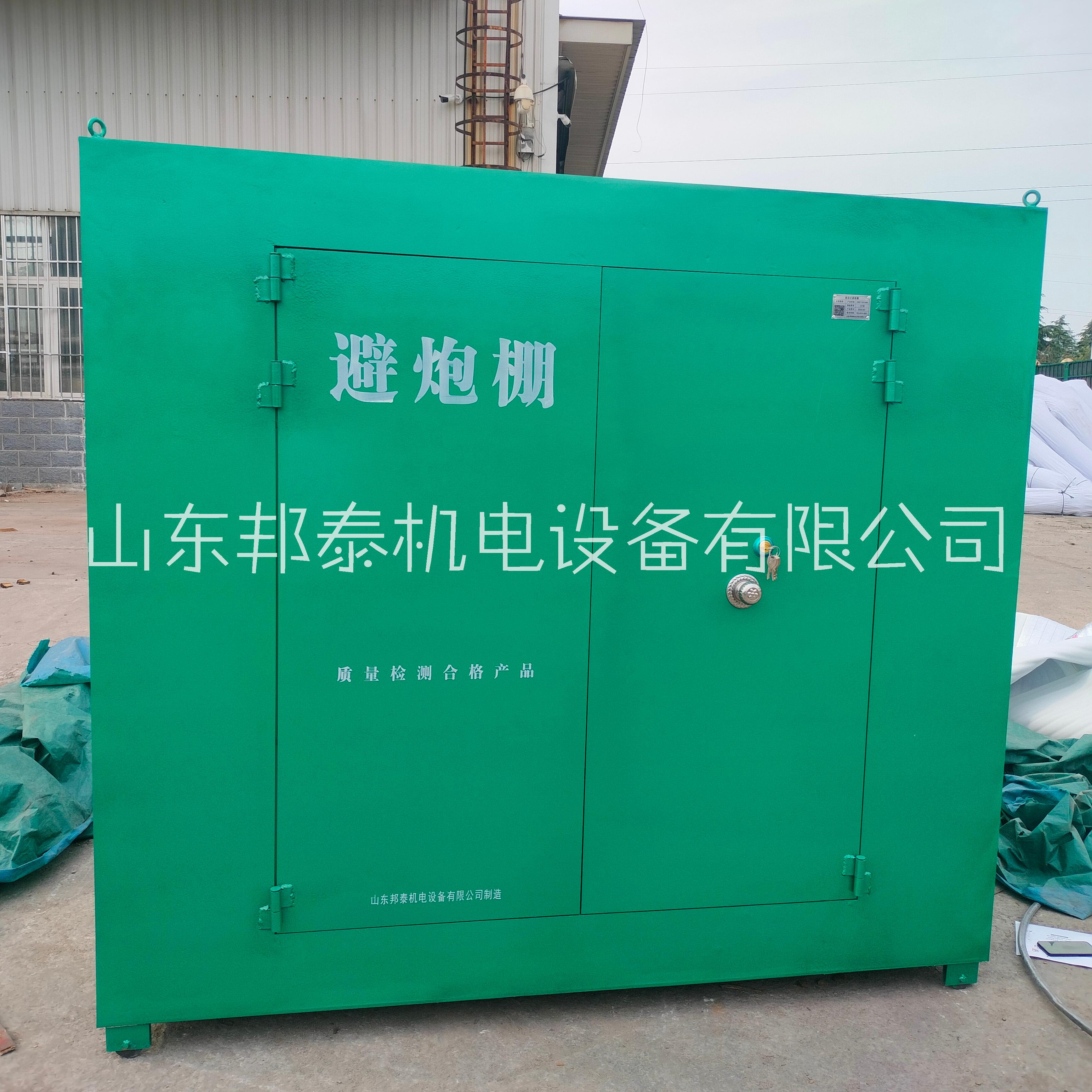 可移動式躲避掩體防護棚 露天*飛石安全掩體 避炮棚標(biāo)準(zhǔn)