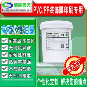 湛江供应软质pvc水性油墨水性pvc油墨塑料包装袋pvc桌布地板革彩膜木纹膜