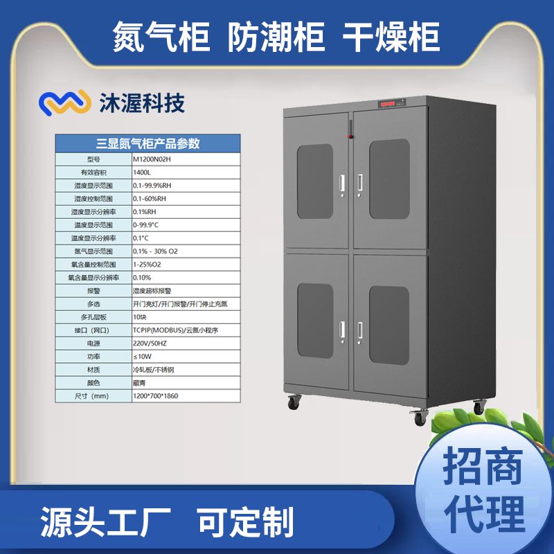 招商代理电子防潮柜 6门密封ic芯片元件电子数控存储柜智能氮气柜图片