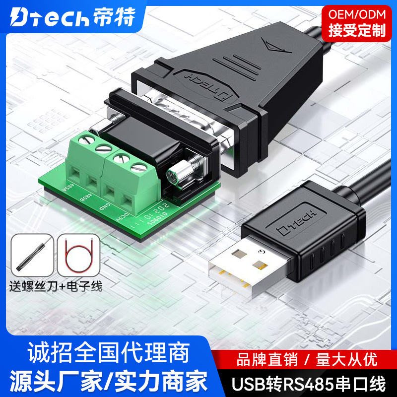 串口通訊圖片/串口通訊樣板圖 (1)