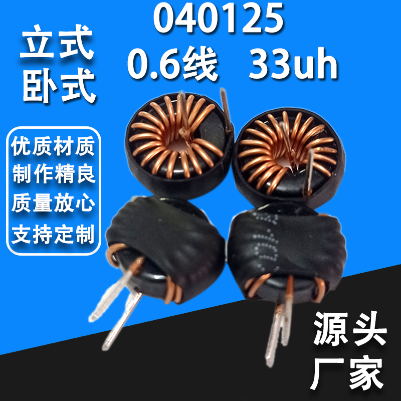 線圈電感 車充用40125 22uh 33uh 47uh 100uh圖片/線圈電感 車充用40125 22uh 33uh 47uh 100uh樣板圖 (1)