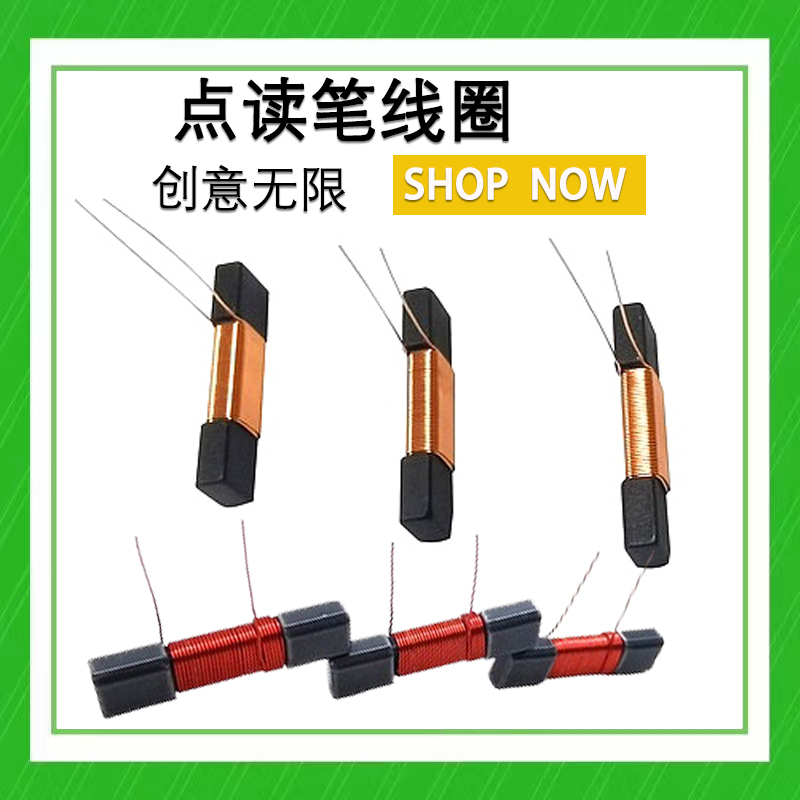 電容筆線圈圖片/電容筆線圈樣板圖 (2)
