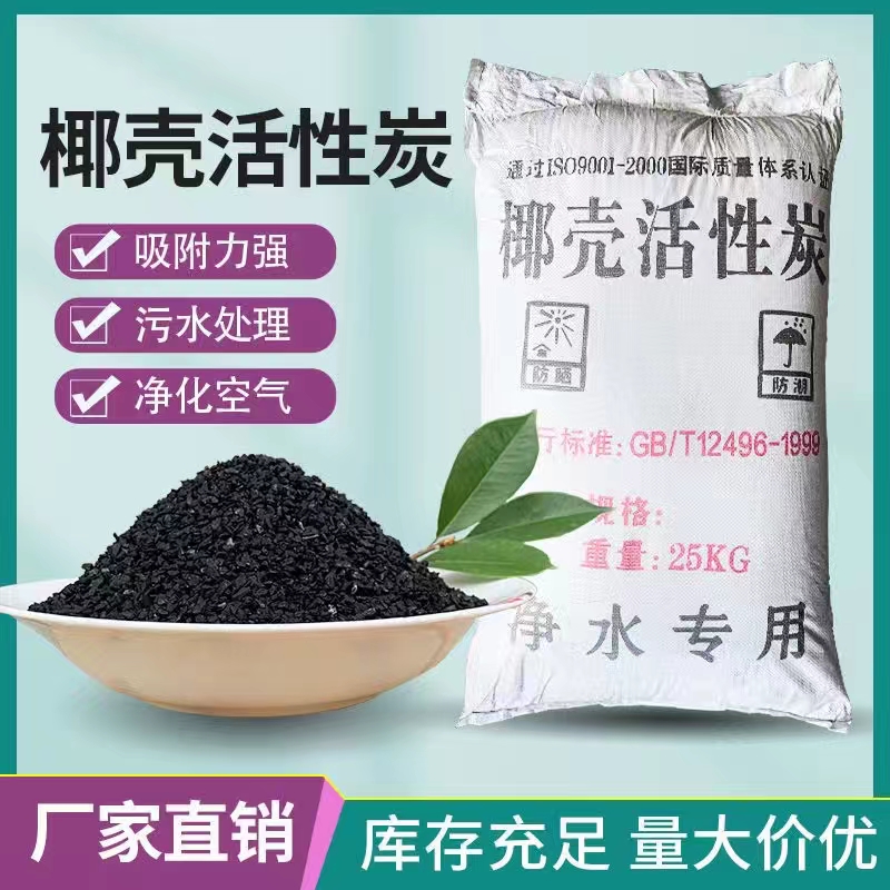 活性炭圖片/活性炭樣板圖 (3)