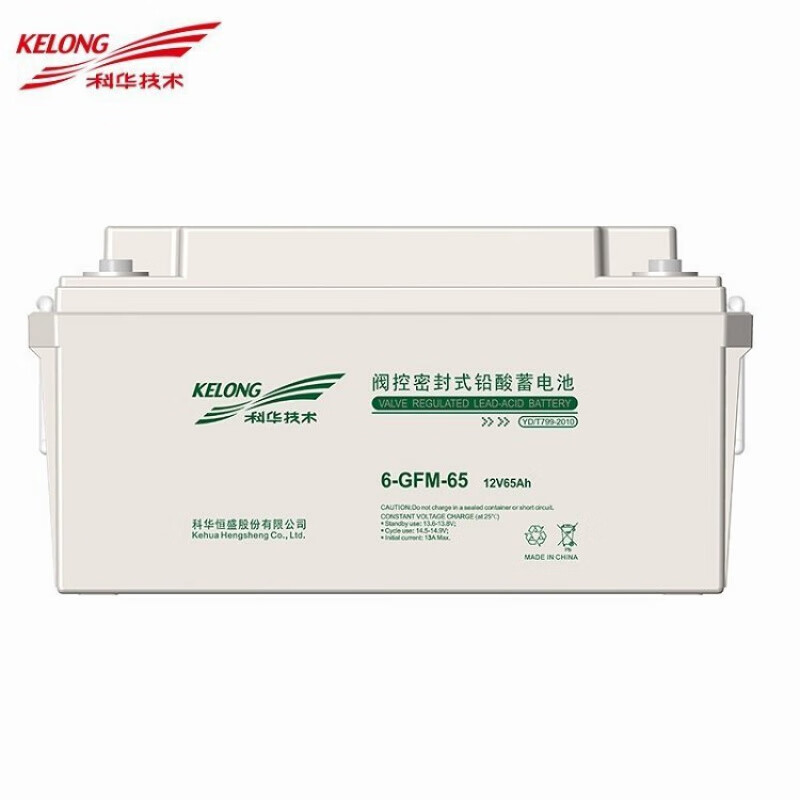 科華蓄電池6-GFM-65安/UPS電源太陽能消防主機(jī)計(jì)算機(jī)系統(tǒng)