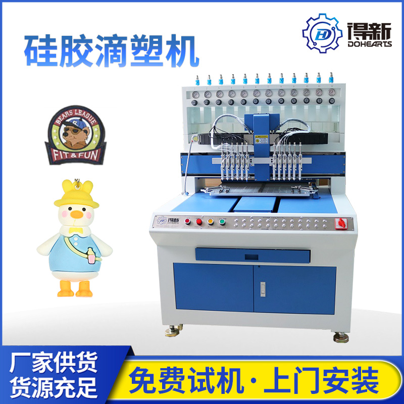 滴塑機(jī)全自動(dòng)硅膠圖片/滴塑機(jī)全自動(dòng)硅膠樣板圖 (1)