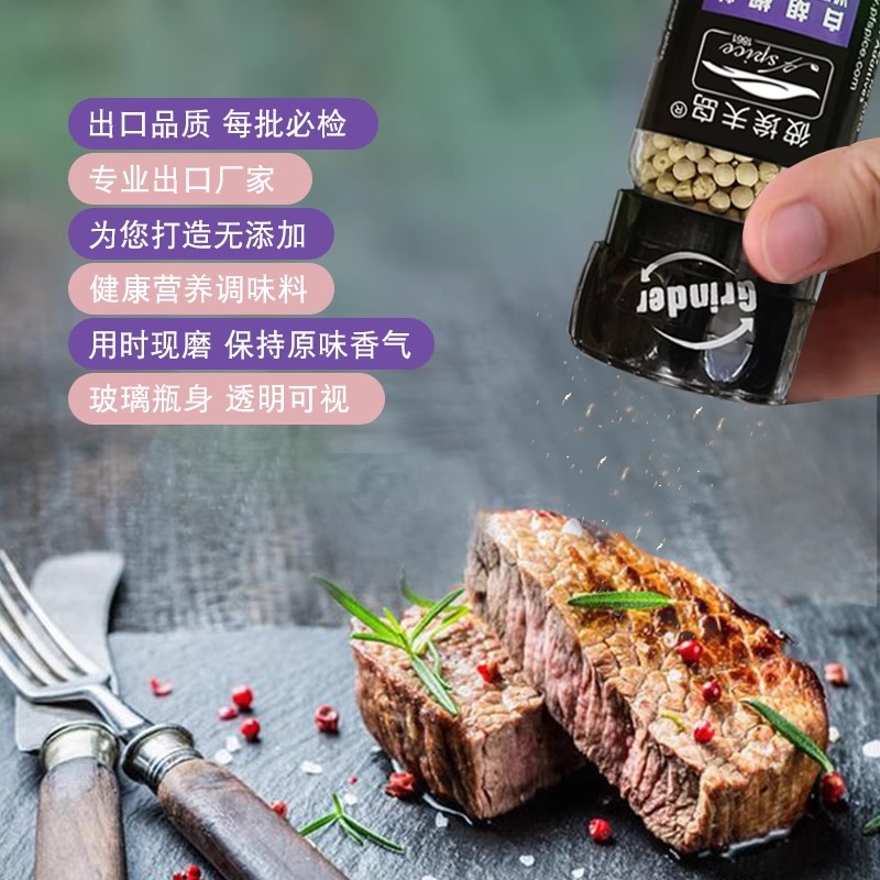 白胡椒粒60克圖片