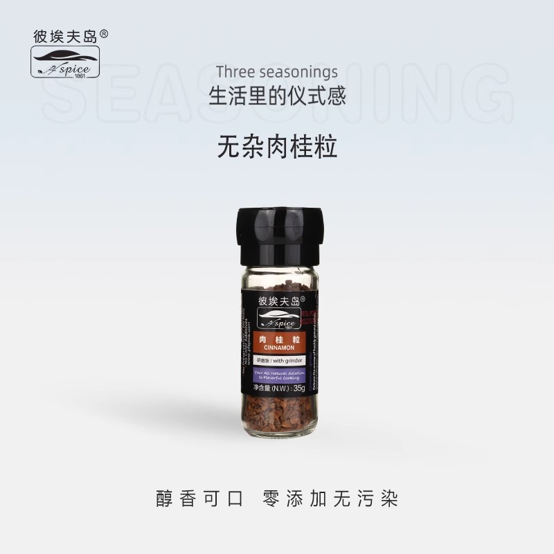 肉桂圖片/肉桂樣板圖 (3)