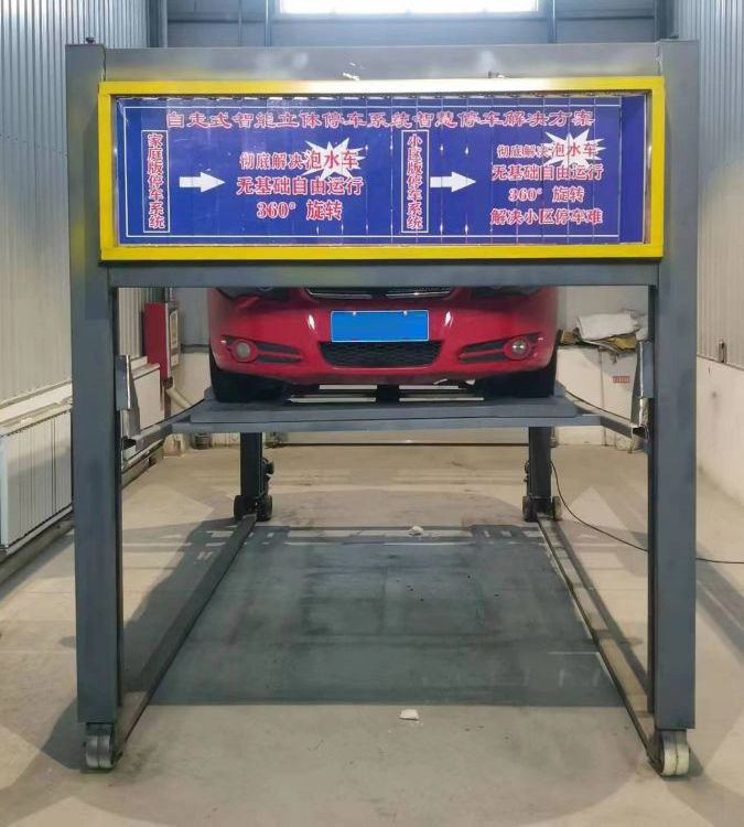 立體車庫圖片/立體車庫樣板圖 (2)