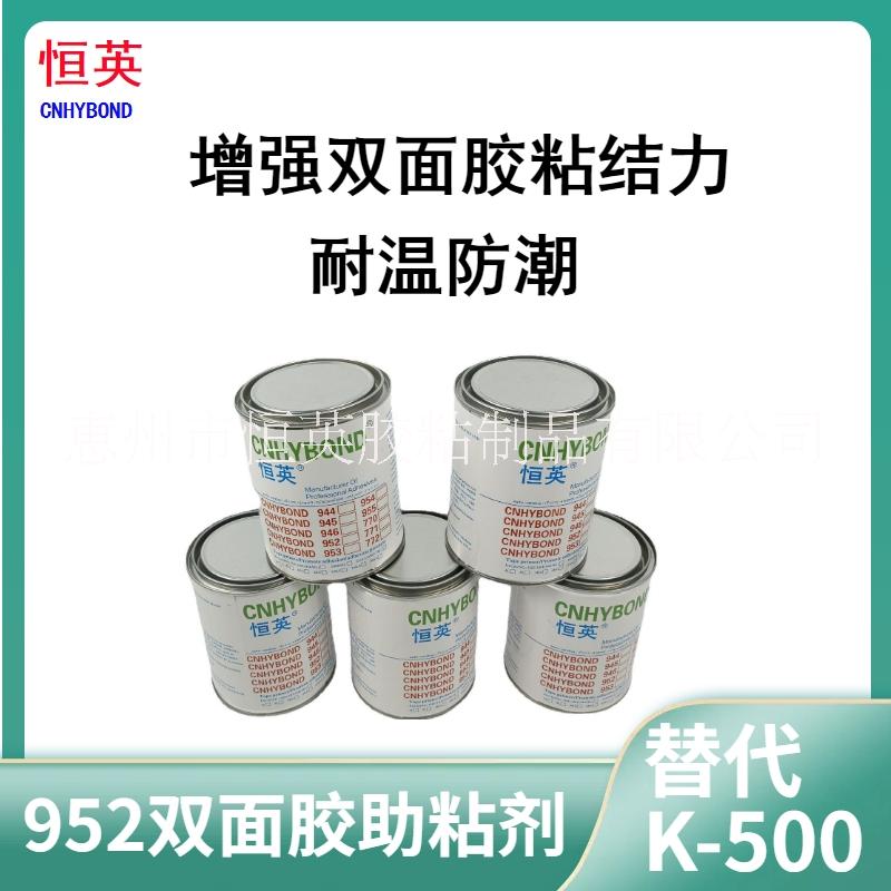 惠州市汽车胶带用952助粘剂K520替代品厂家恒英生产批发20年 汽车改装必需品 环保认证 汽车胶带用952助粘剂K520替 汽车胶带用952助粘剂K520替代品