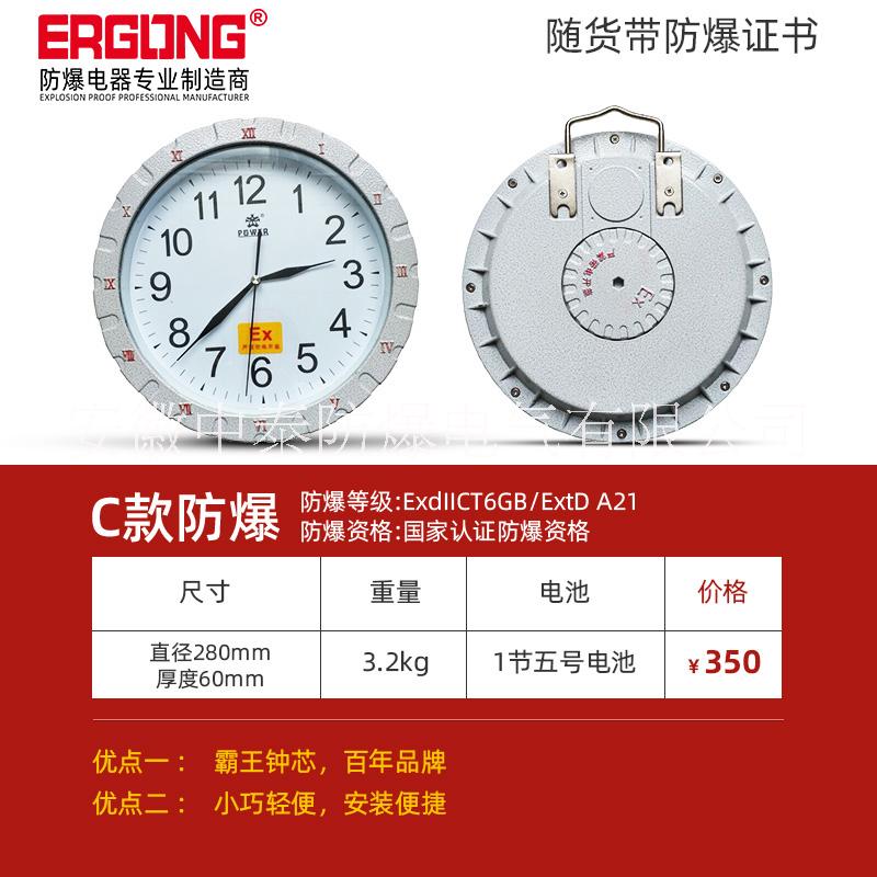 防爆石英鐘防爆掛鐘防爆數(shù)顯鐘圖片/防爆石英鐘防爆掛鐘防爆數(shù)顯鐘樣板圖 (4)