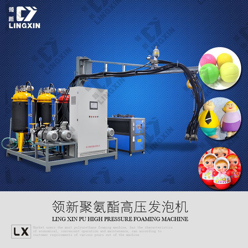 領新聚氨酯pu玩具發(fā)泡設備供應商