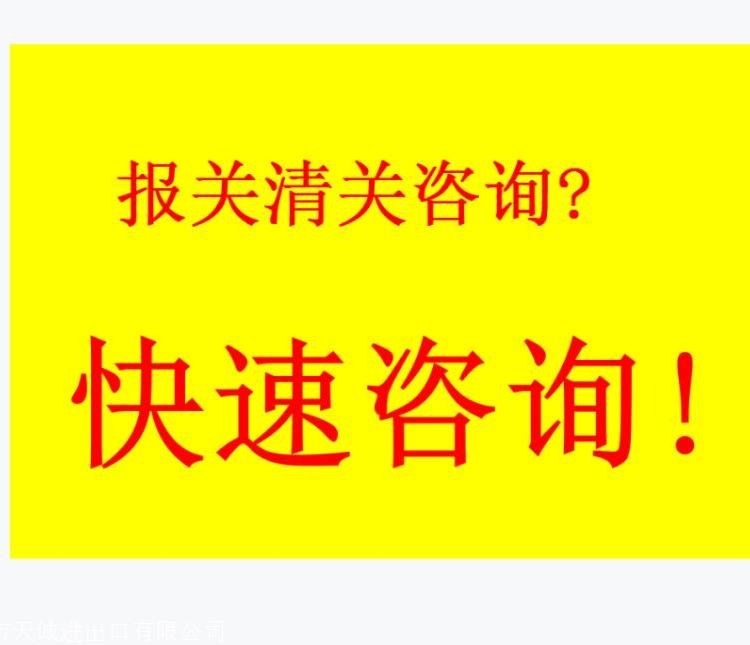 黑曜石原料进口报关流程概述与注意事项及常见问题和解决方案图片