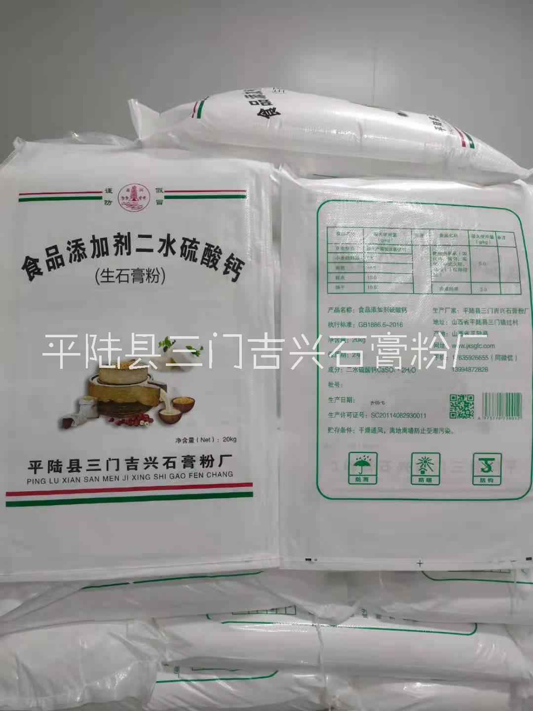 食用石膏粉圖片/食用石膏粉樣板圖 (1)