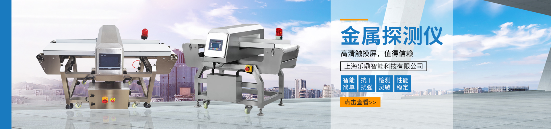 金屬探測儀