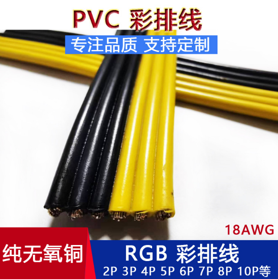 RGB彩排線2-40P圖片/RGB彩排線2-40P樣板圖 (2)