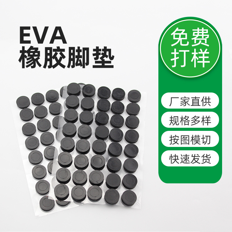 eva硅胶垫片图片