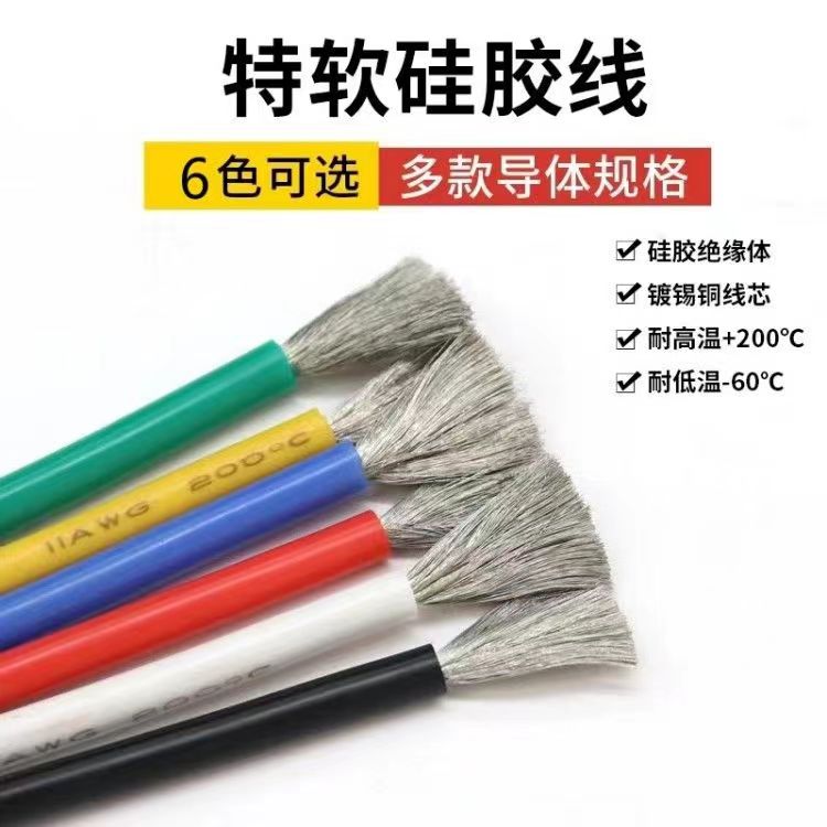 新能源車鋰電池耐高溫硅膠電線圖片/新能源車鋰電池耐高溫硅膠電線樣板圖 (2)