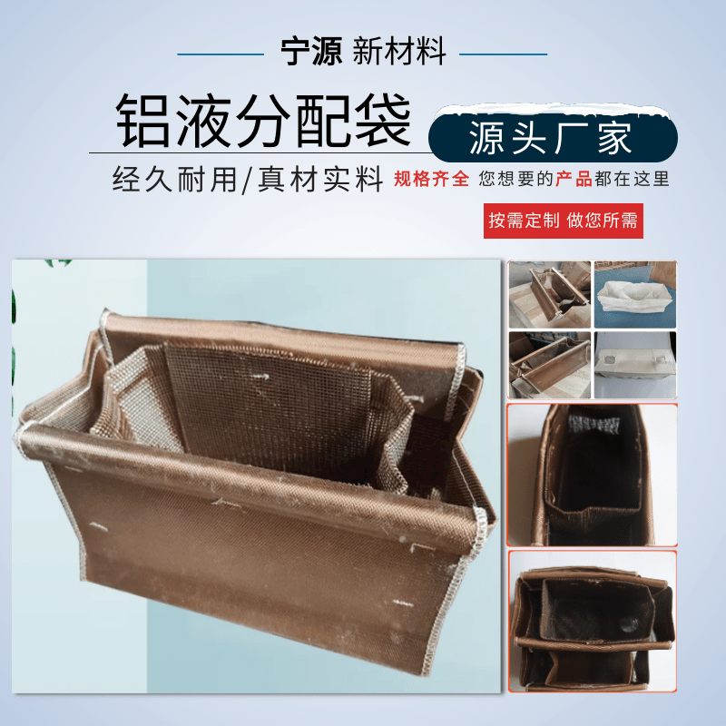 鋁液分流袋圖片/鋁液分流袋樣板圖 (4)