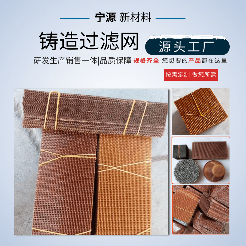 鑄鋁用過濾網圖片/鑄鋁用過濾網樣板圖 (3)