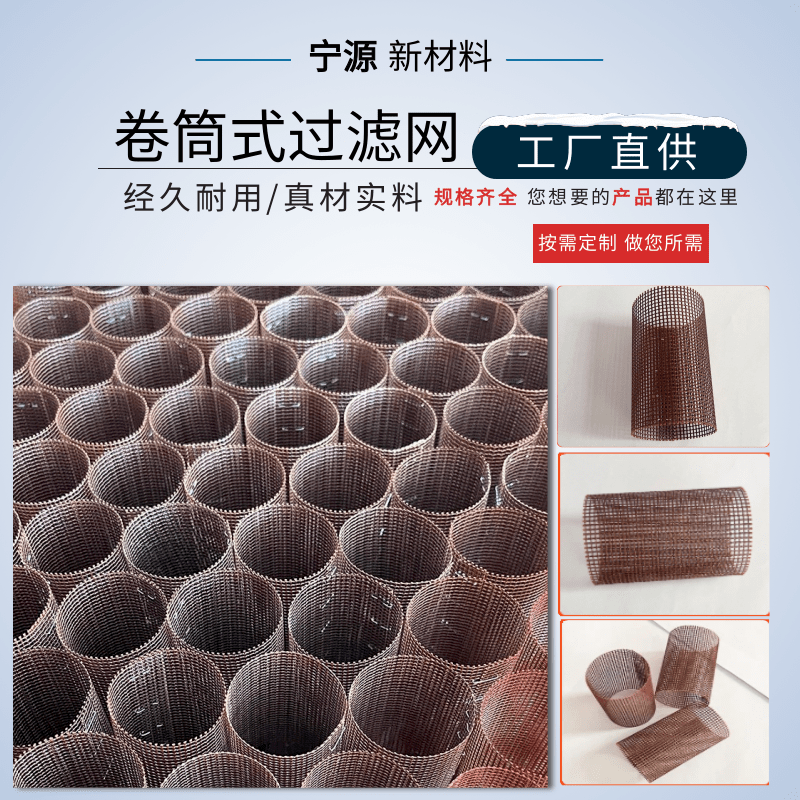 卷筒式過濾網(wǎng)圖片/卷筒式過濾網(wǎng)樣板圖 (1)