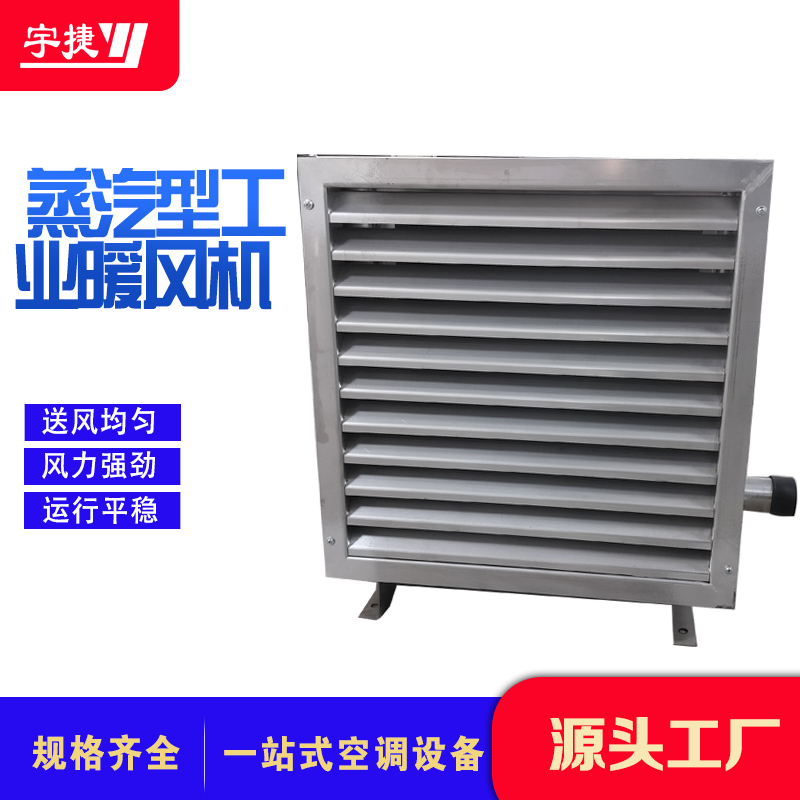 q蒸汽暖風(fēng)機(jī)圖片/q蒸汽暖風(fēng)機(jī)樣板圖 (2)