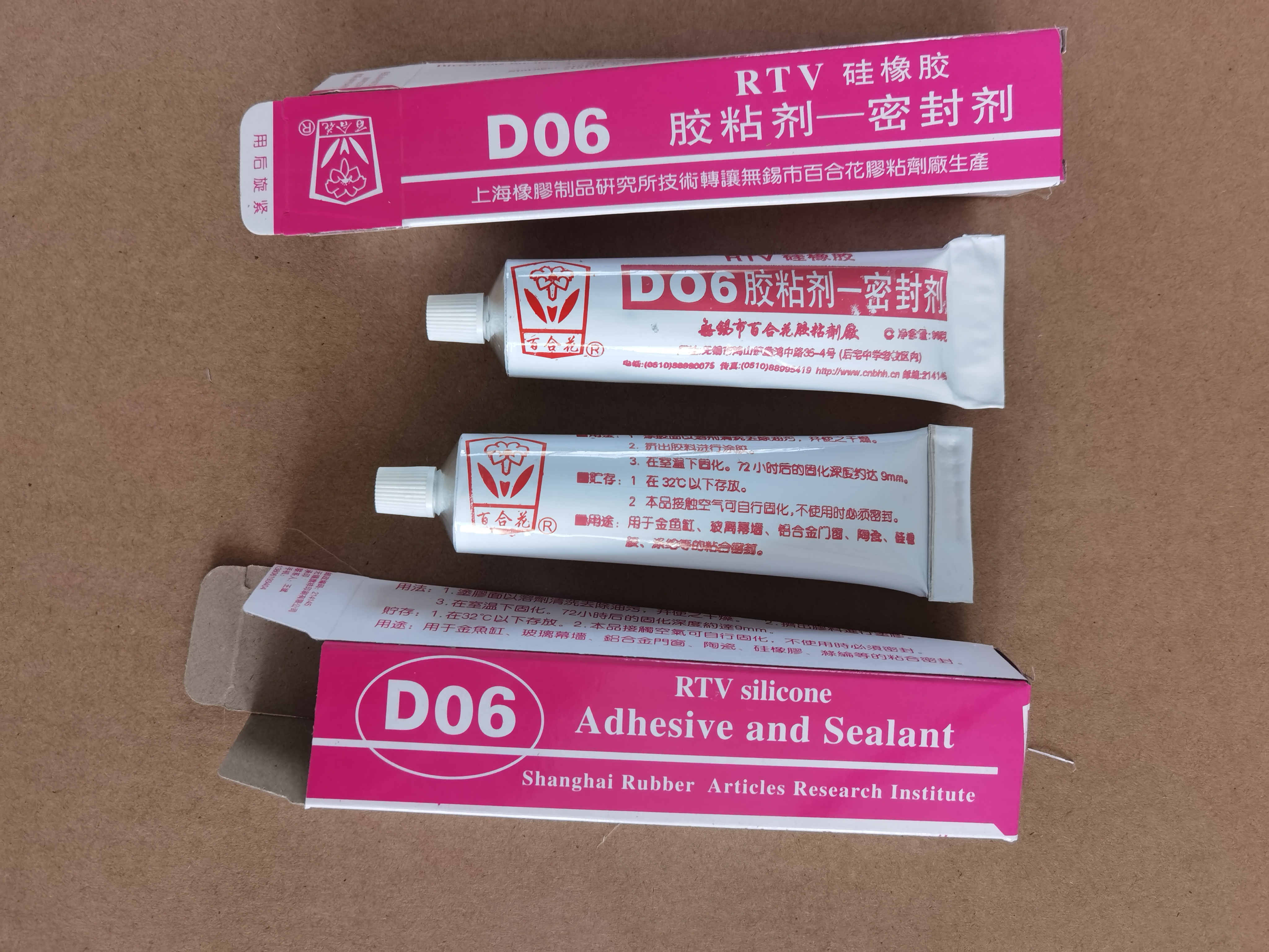 膠粘劑圖片/膠粘劑樣板圖 (3)