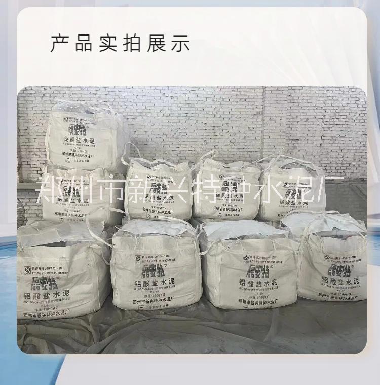 鋁酸鹽水泥圖片/鋁酸鹽水泥樣板圖 (3)