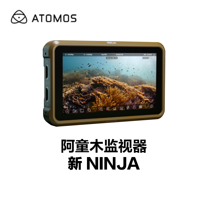 ATOMOS 新NINJA忍者监视记录仪 监看录制监视器单反录像机4k监视器5英寸HDR超高亮屏图片