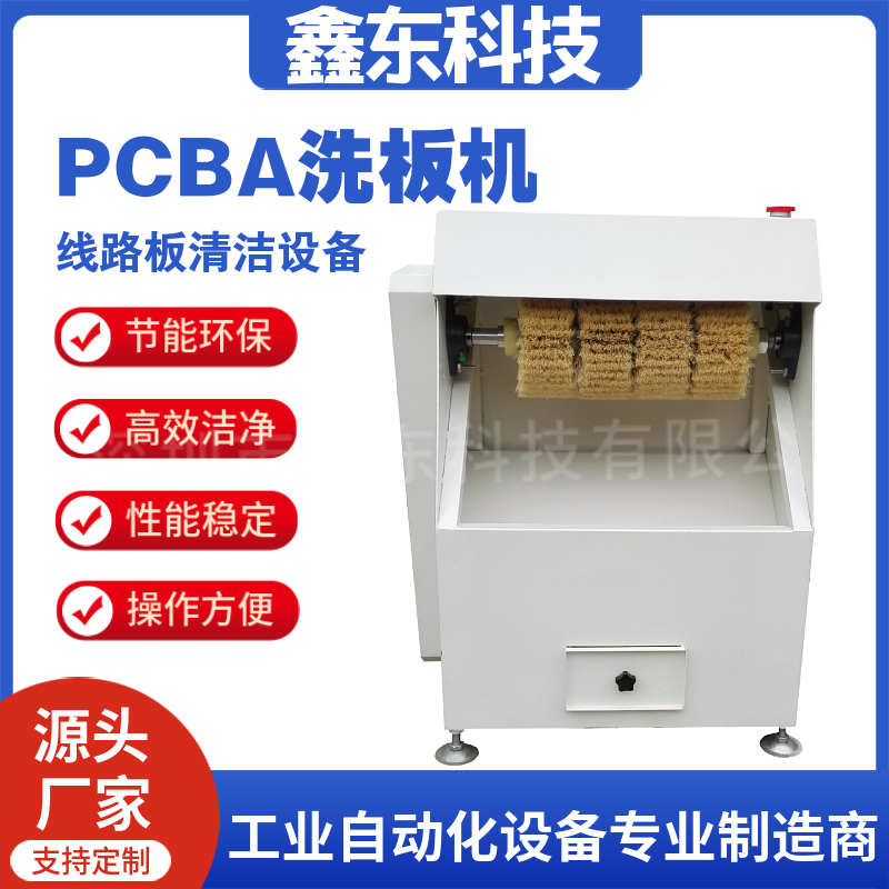 厂家直销 手动PCBA刷板机 手动洗板机溶济型锡珠锡渣设备 pcb洗板机 线路板洗板机图片