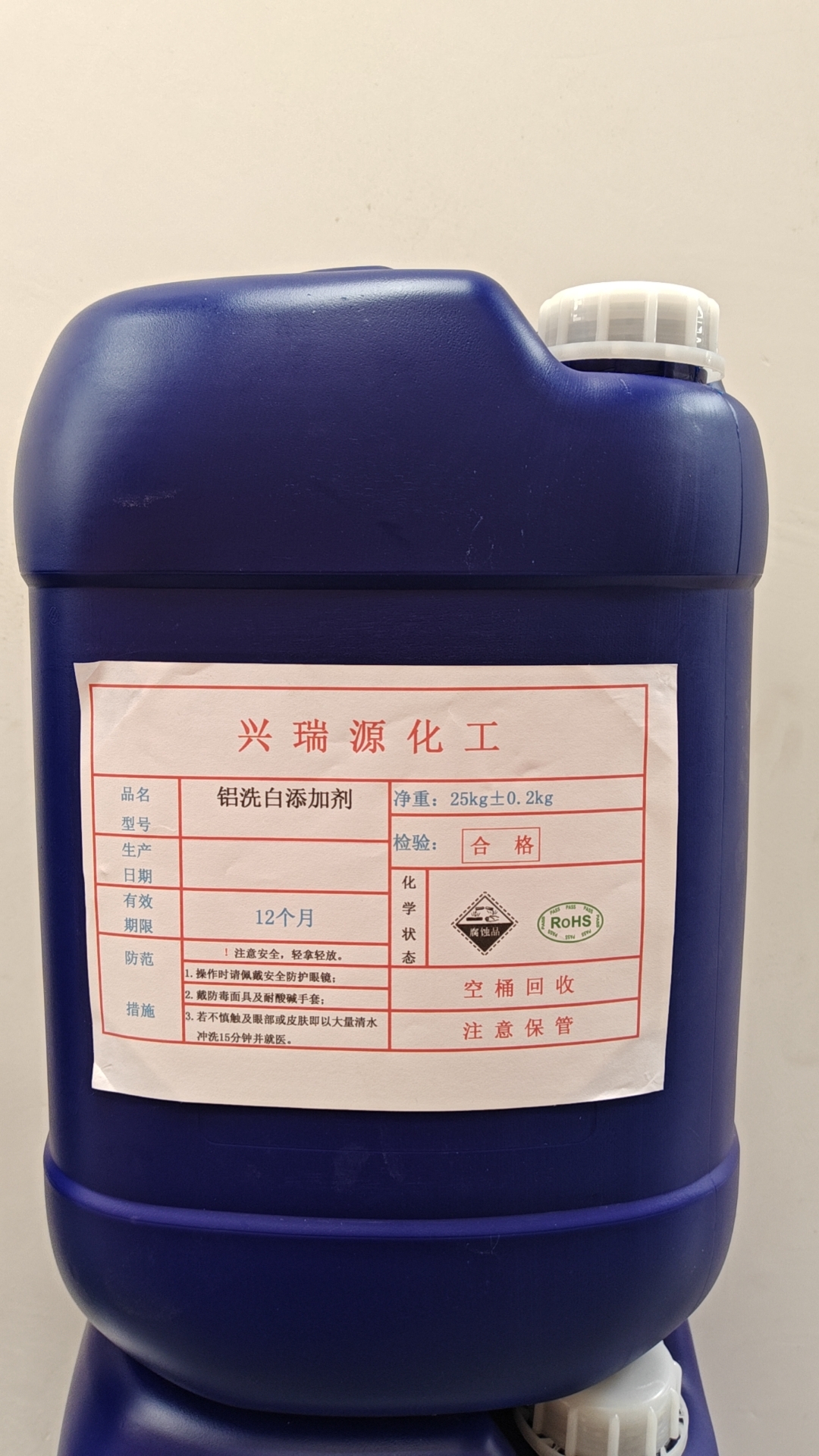 深圳鋁洗白添加劑廠家訂購(gòu)，價(jià)格，供應(yīng)，報(bào)價(jià)，直銷，電話，廠家圖片