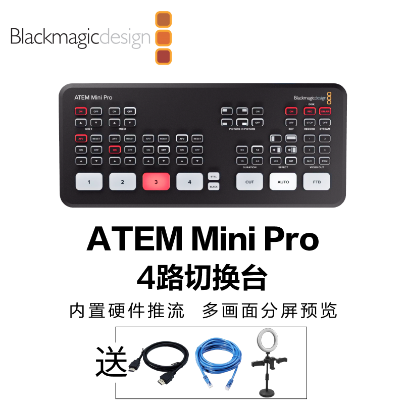 blackmagic design导播台ATEM mini pro切换台4路 8路广播级现场制作 高清直播多机位图片