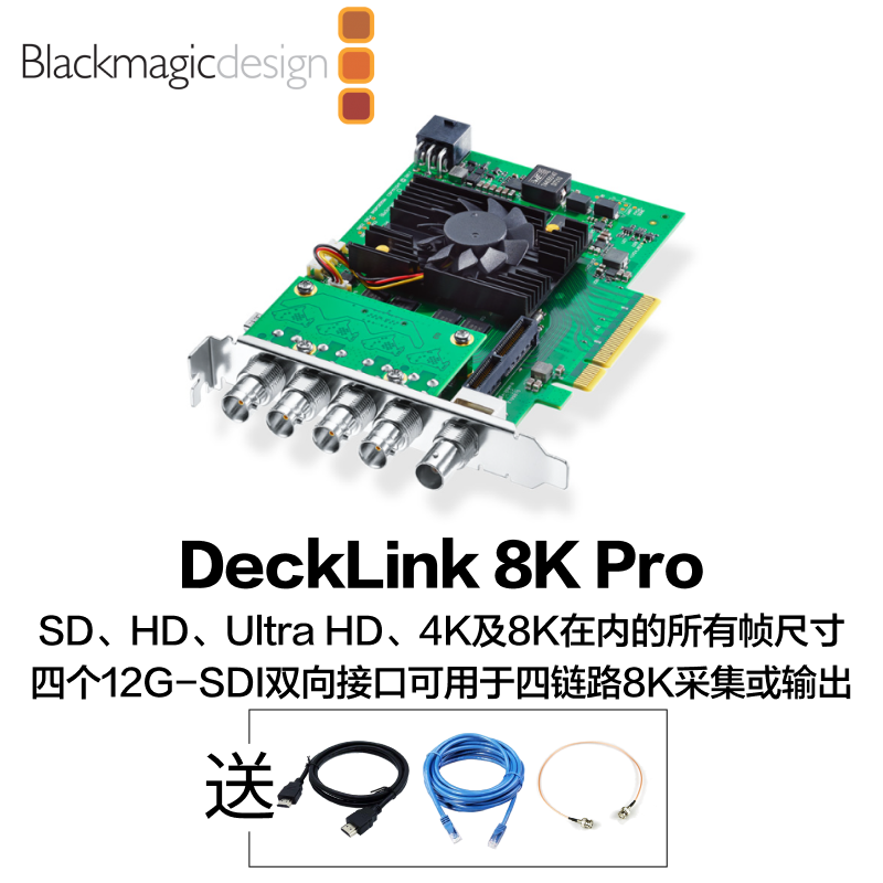 Blackmagic Design DeckLink视频采集卡 输出卡 BMD高清 4K 8K上屏卡图片