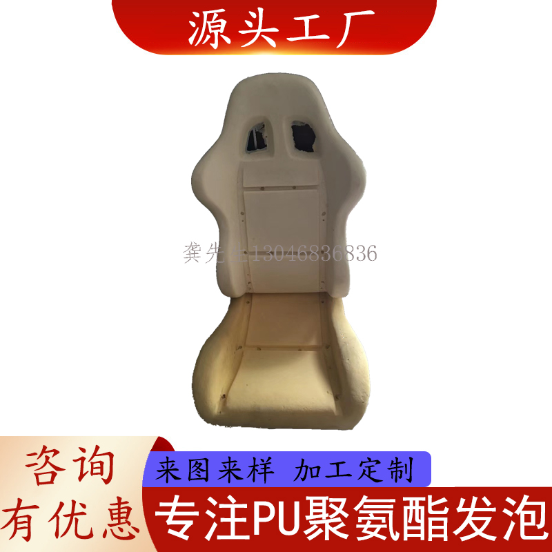 广东pu发泡汽车座垫生产厂家图片