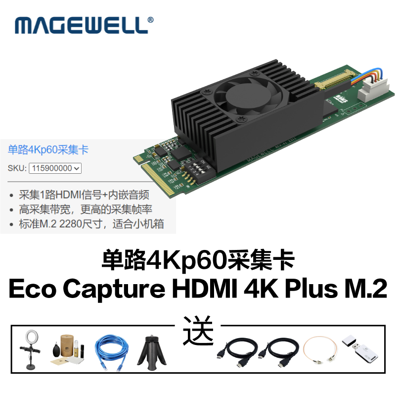 MAGEWELL美乐威Eco Capture 12G SDI 4K Plus M.2高清采集卡摄像机视频图像监控录制