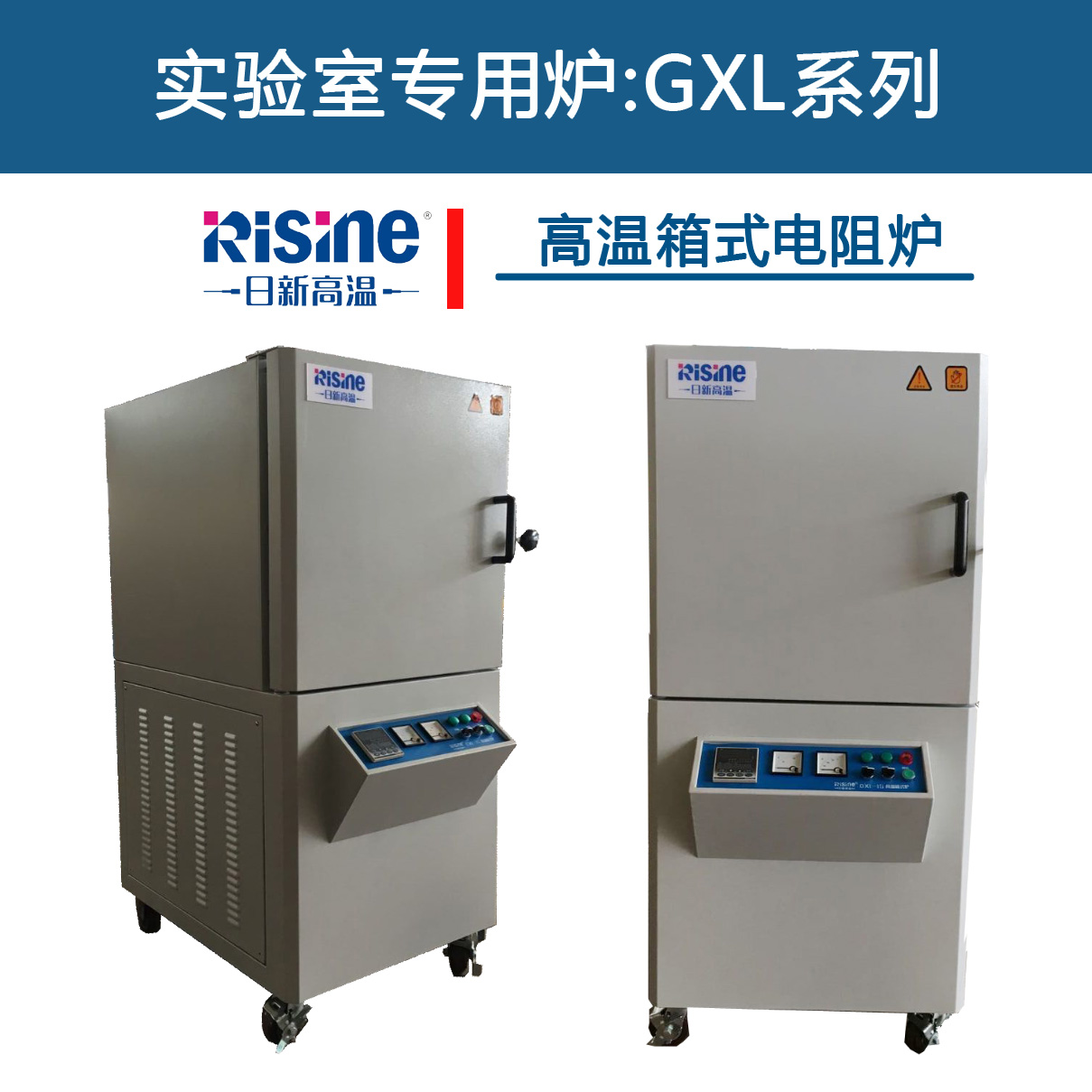 高溫箱式爐圖片/高溫箱式爐樣板圖 (2)