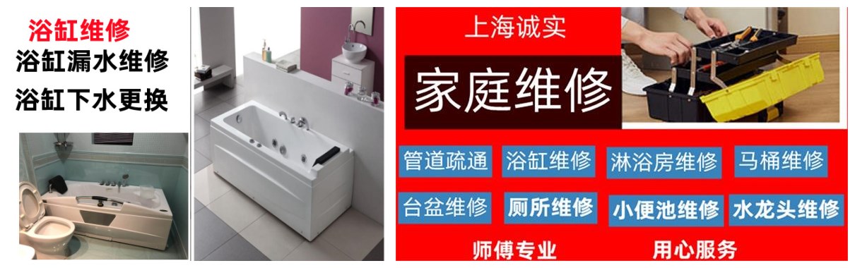 家庭維修