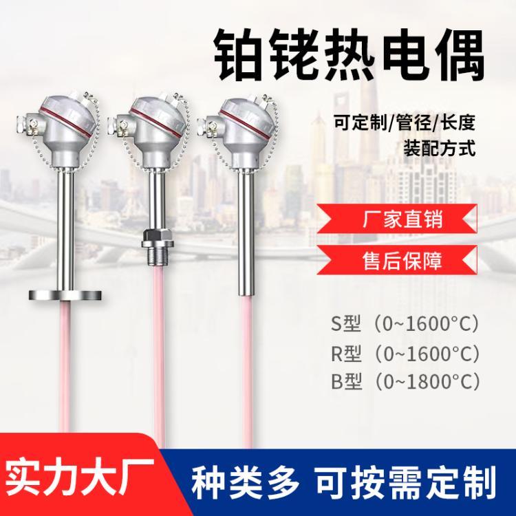鉑銠熱電偶WRP-230圖片